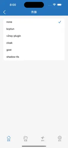 免费翻墙梯子android下载效果预览图