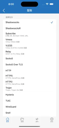 免费翻墙梯子android下载效果预览图